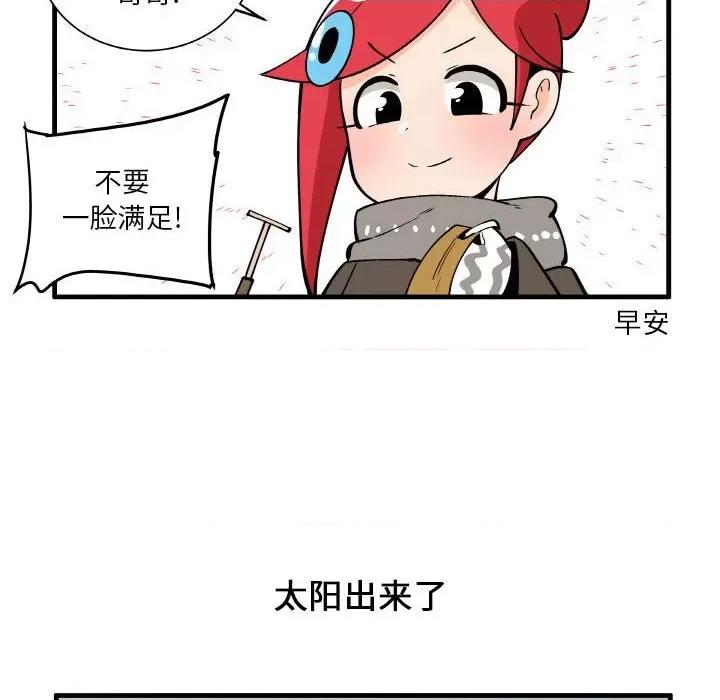 疯狂兄妹 疯狂兄妹第 152 话 第26页