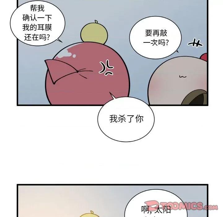 疯狂兄妹 疯狂兄妹第 152 话 第27页