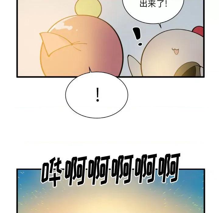 疯狂兄妹 疯狂兄妹第 152 话 第28页
