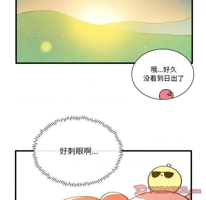 疯狂兄妹 疯狂兄妹第 152 话 第29页