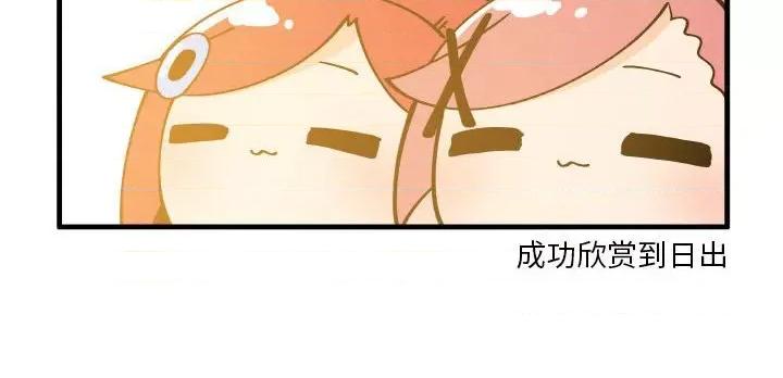 疯狂兄妹 疯狂兄妹第 152 话 第30页