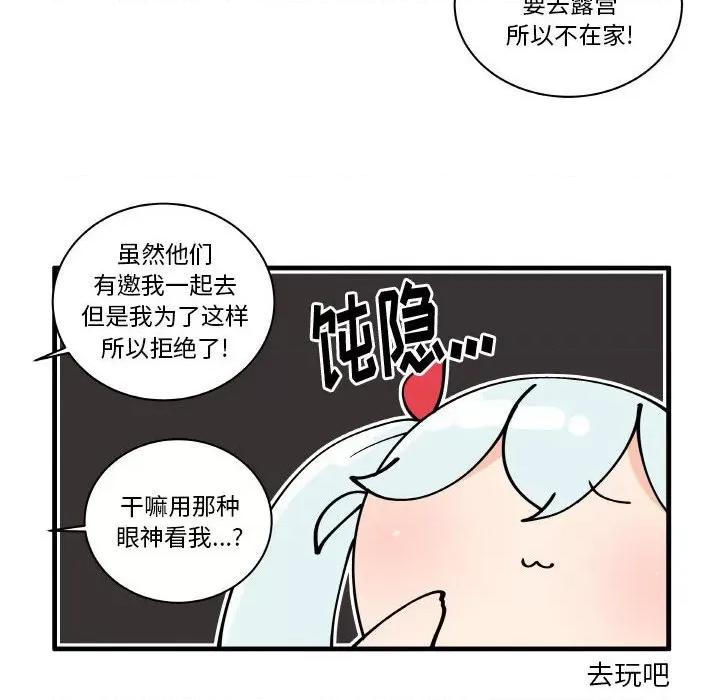 疯狂兄妹 疯狂兄妹第 153 话 第10页