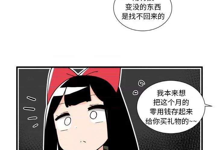 疯狂兄妹 疯狂兄妹第 154 话 第4页