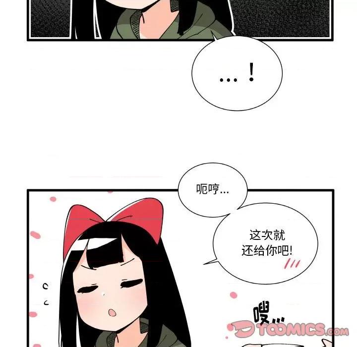 疯狂兄妹 疯狂兄妹第 154 话 第5页