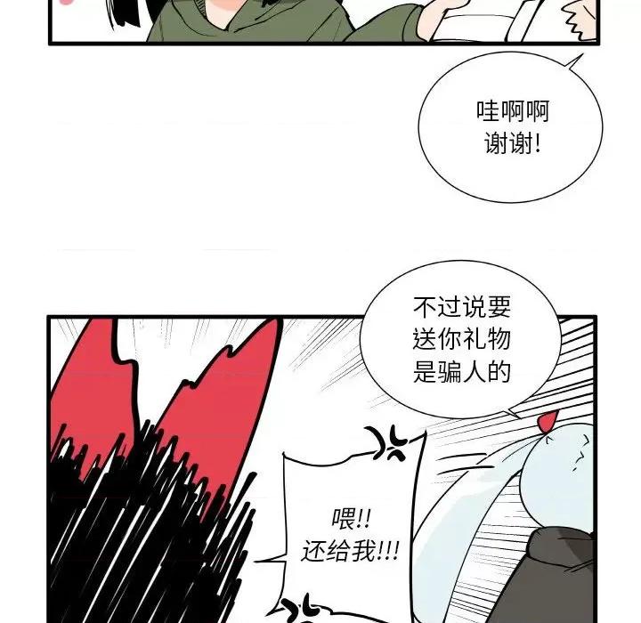 疯狂兄妹 疯狂兄妹第 154 话 第6页