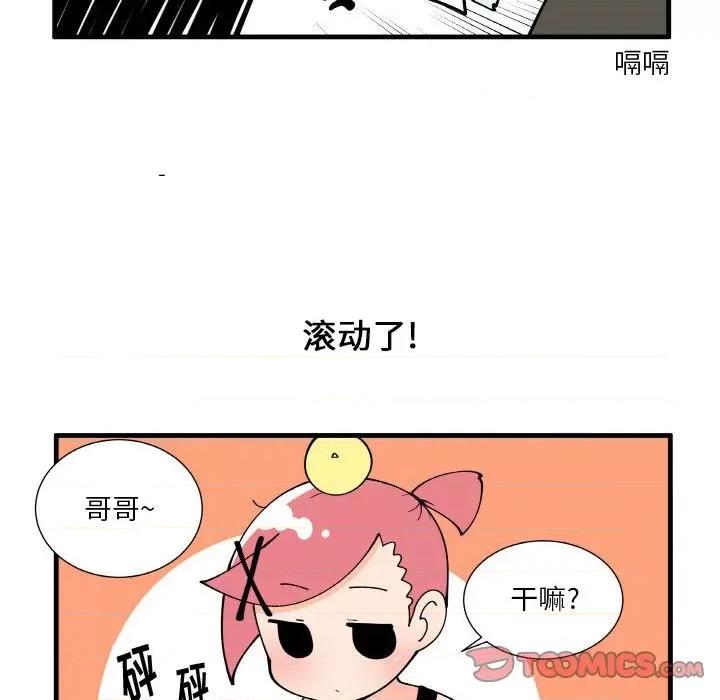 疯狂兄妹 疯狂兄妹第 154 话 第7页