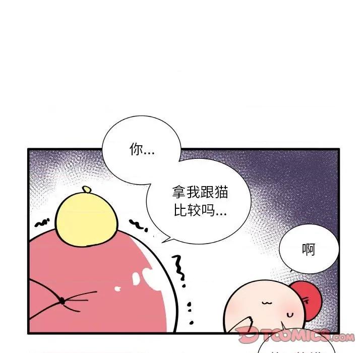疯狂兄妹 疯狂兄妹第 154 话 第9页