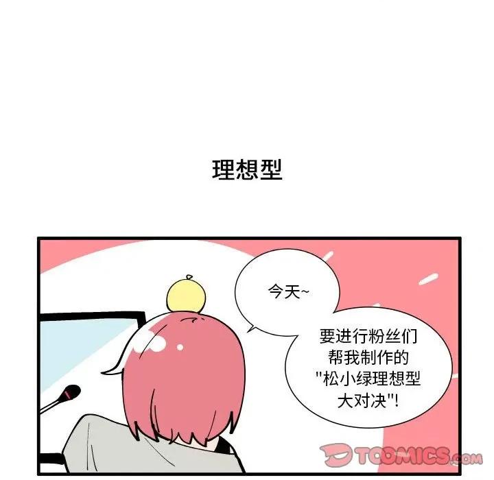 疯狂兄妹 疯狂兄妹第 154 话 第11页