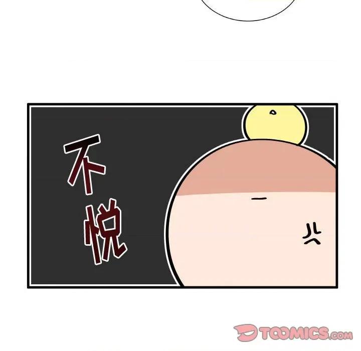 疯狂兄妹 疯狂兄妹第 154 话 第13页