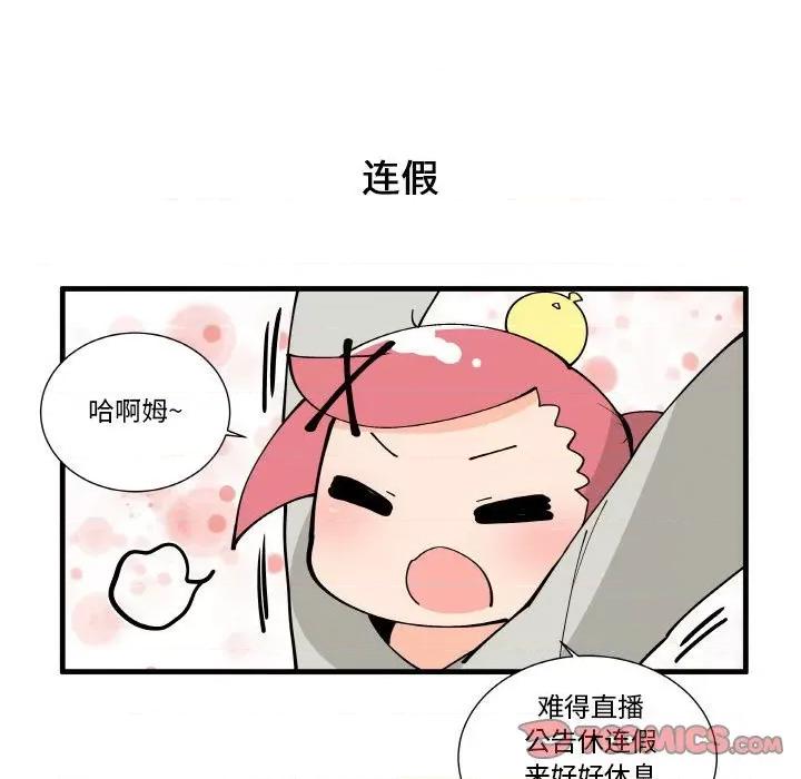 疯狂兄妹 疯狂兄妹第 154 话 第15页