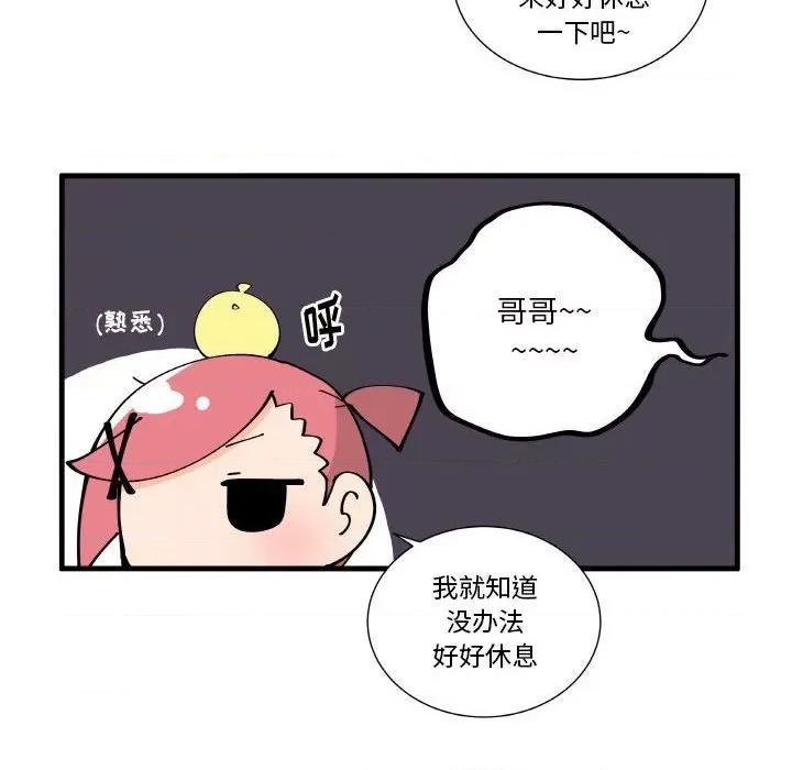 疯狂兄妹 疯狂兄妹第 154 话 第16页