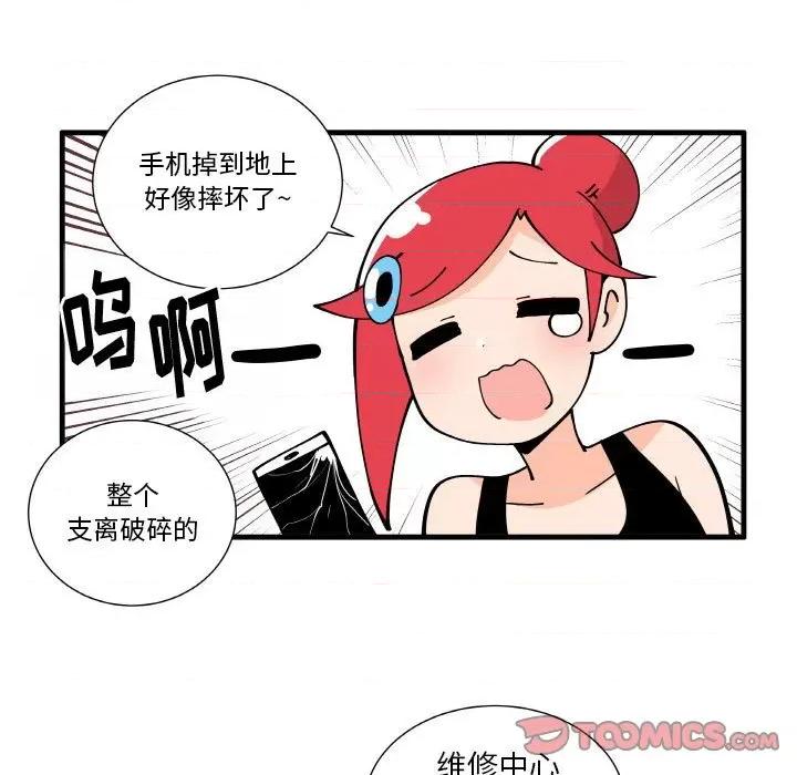 疯狂兄妹 疯狂兄妹第 154 话 第17页