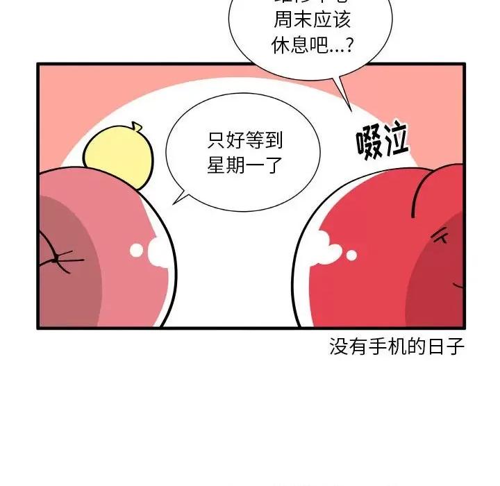 疯狂兄妹 疯狂兄妹第 154 话 第18页