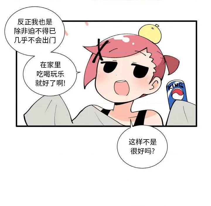 疯狂兄妹 疯狂兄妹第 154 话 第20页