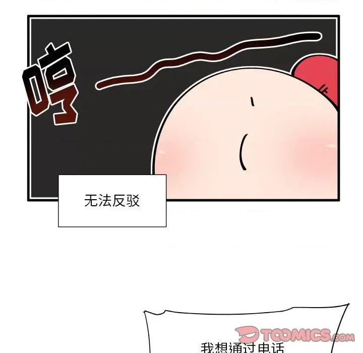 疯狂兄妹 疯狂兄妹第 154 话 第21页