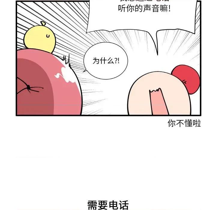 疯狂兄妹 疯狂兄妹第 154 话 第22页