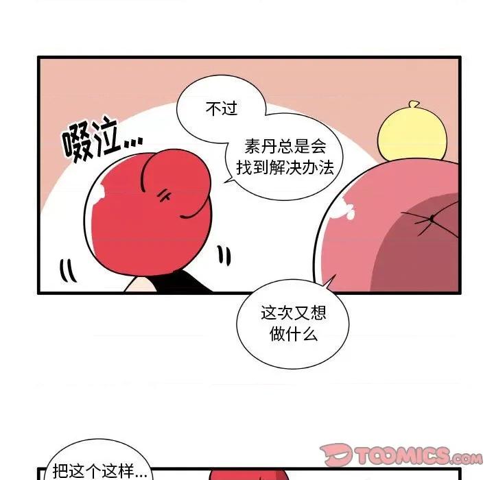 疯狂兄妹 疯狂兄妹第 154 话 第23页