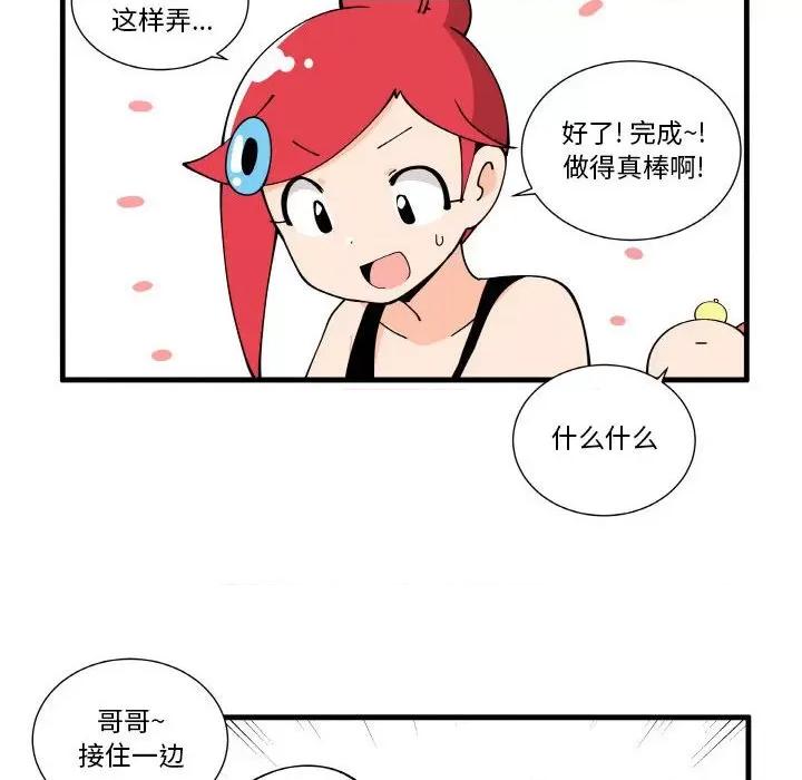 疯狂兄妹 疯狂兄妹第 154 话 第24页