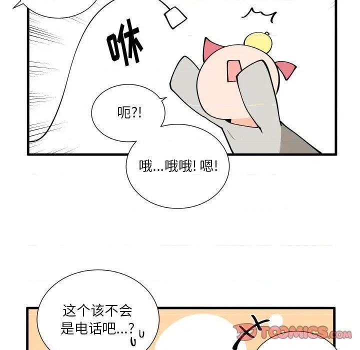 疯狂兄妹 疯狂兄妹第 154 话 第25页