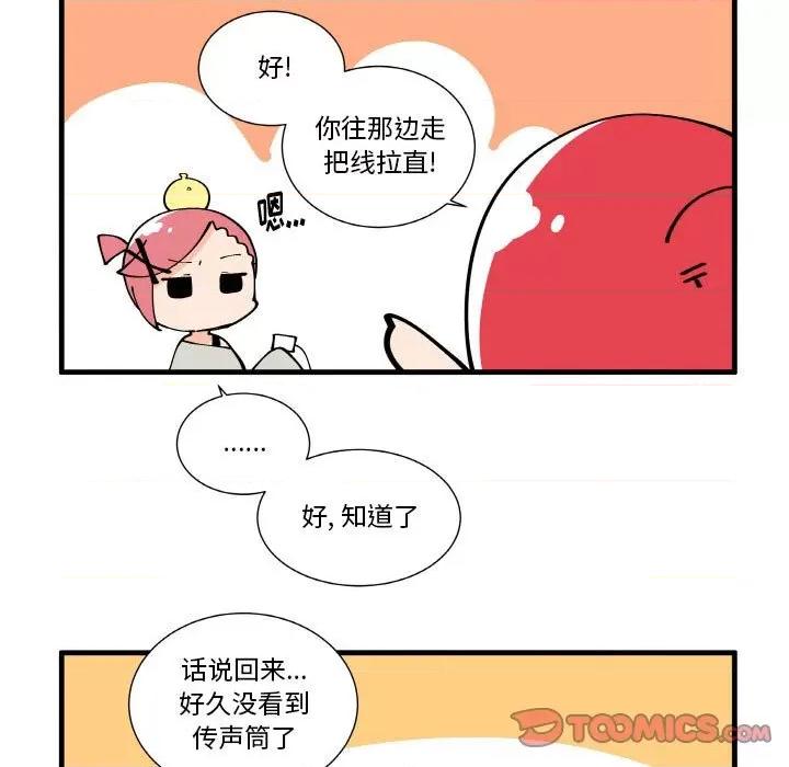 疯狂兄妹 疯狂兄妹第 154 话 第27页