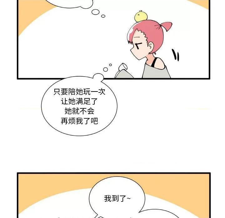 疯狂兄妹 疯狂兄妹第 154 话 第28页