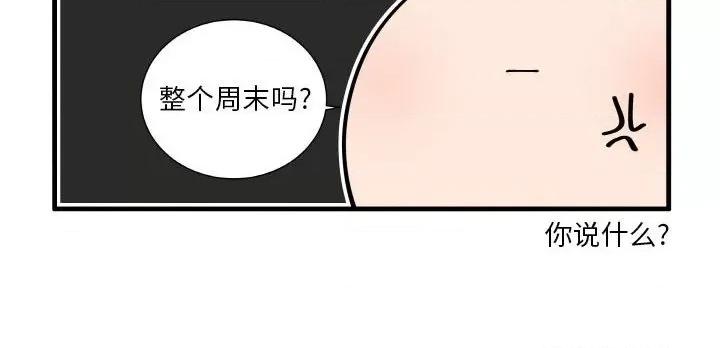 疯狂兄妹 疯狂兄妹第 154 话 第30页