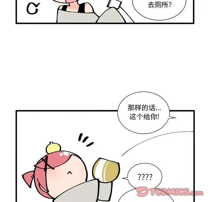 疯狂兄妹 疯狂兄妹第 155 话 第5页