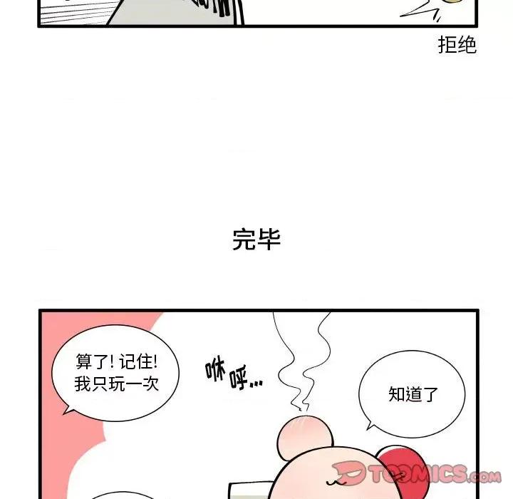 疯狂兄妹 疯狂兄妹第 155 话 第7页