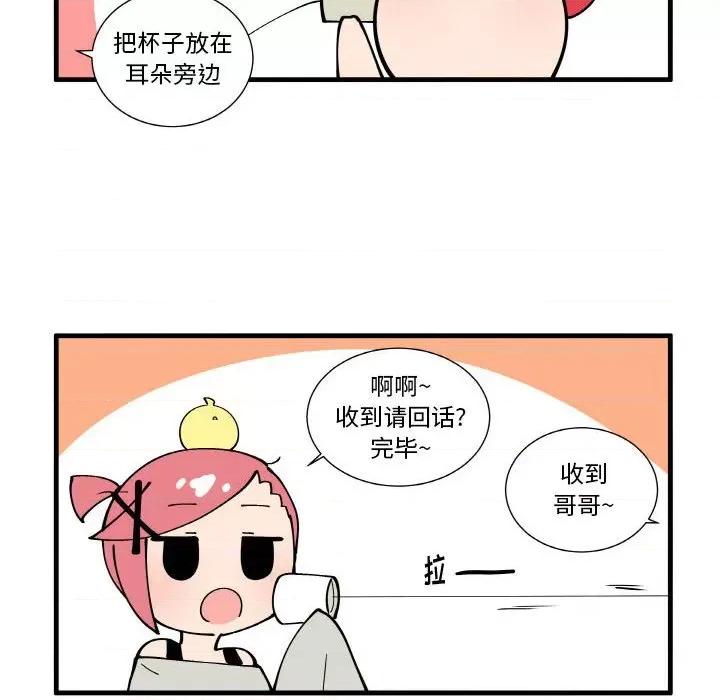 疯狂兄妹 疯狂兄妹第 155 话 第8页