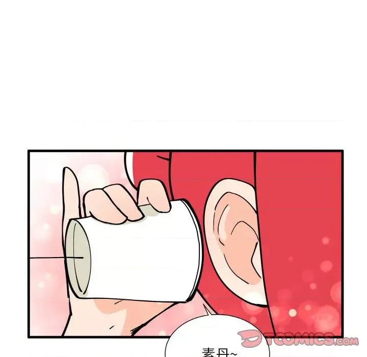 疯狂兄妹 疯狂兄妹第 155 话 第9页