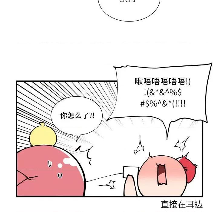 疯狂兄妹 疯狂兄妹第 155 话 第10页