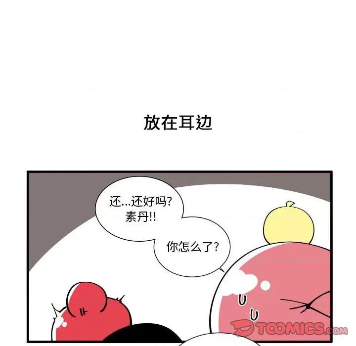 疯狂兄妹 疯狂兄妹第 155 话 第11页