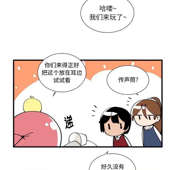 疯狂兄妹 疯狂兄妹第 155 话 第12页