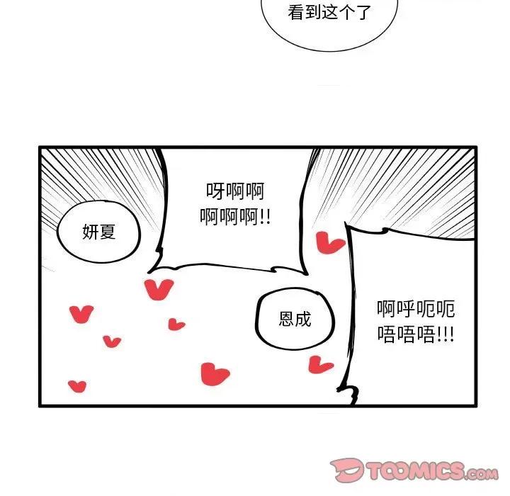 疯狂兄妹 疯狂兄妹第 155 话 第13页