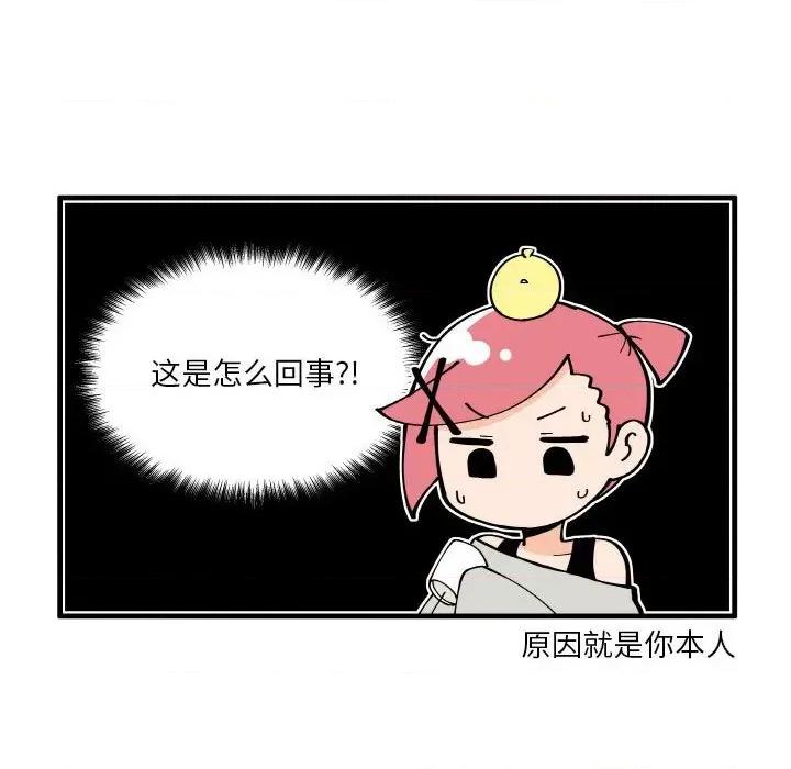 疯狂兄妹 疯狂兄妹第 155 话 第14页