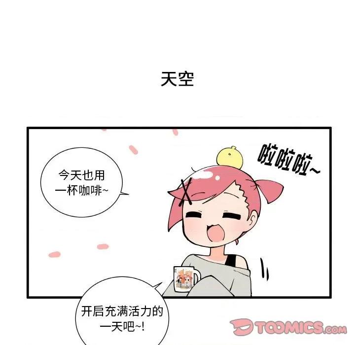 疯狂兄妹 疯狂兄妹第 155 话 第15页