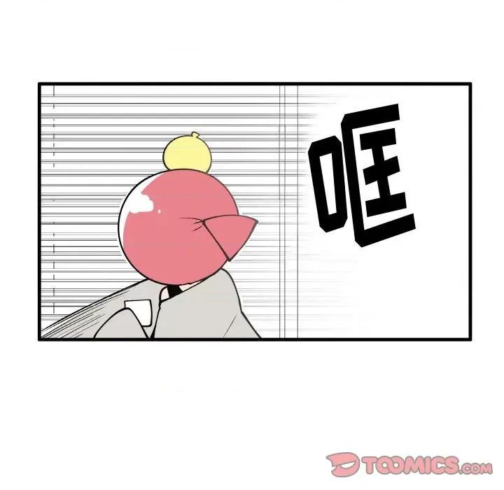 疯狂兄妹 疯狂兄妹第 155 话 第17页