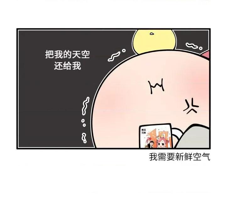 疯狂兄妹 疯狂兄妹第 155 话 第18页