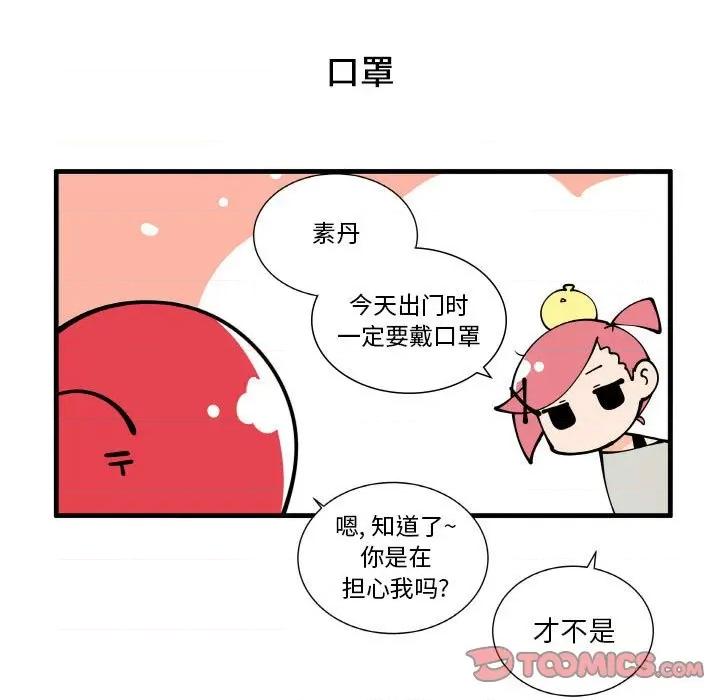 疯狂兄妹 疯狂兄妹第 155 话 第19页