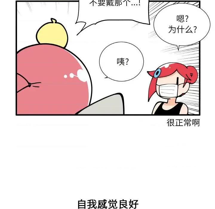 疯狂兄妹 疯狂兄妹第 155 话 第22页