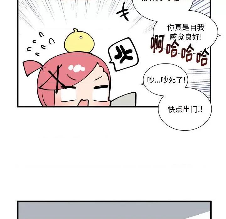 疯狂兄妹 疯狂兄妹第 155 话 第24页