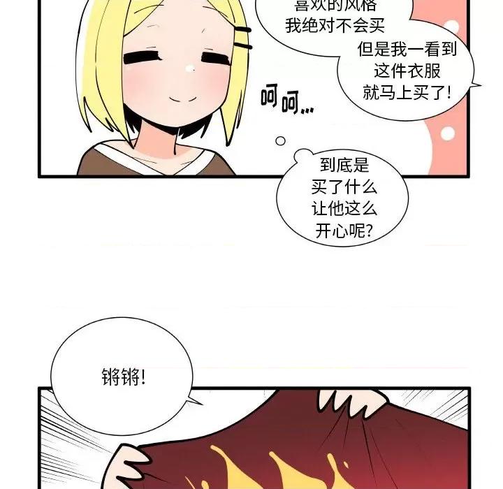疯狂兄妹 疯狂兄妹第 155 话 第28页