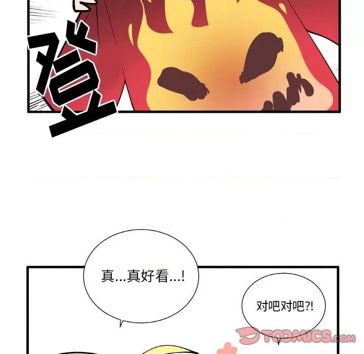 疯狂兄妹 疯狂兄妹第 155 话 第29页