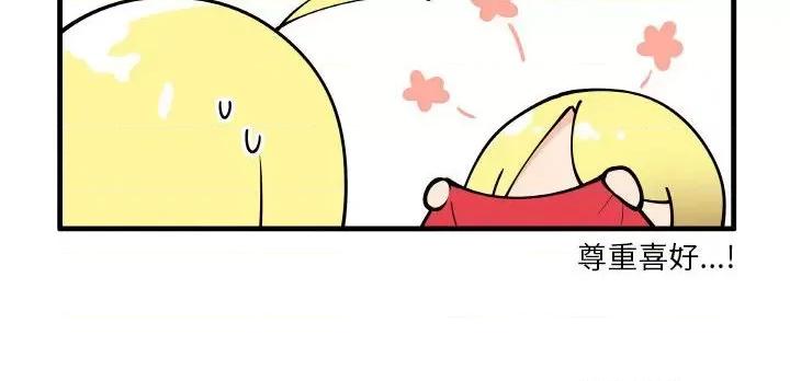 疯狂兄妹 疯狂兄妹第 155 话 第30页
