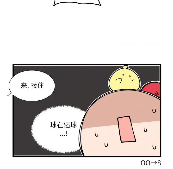 疯狂兄妹 疯狂兄妹第 156 话 第10页