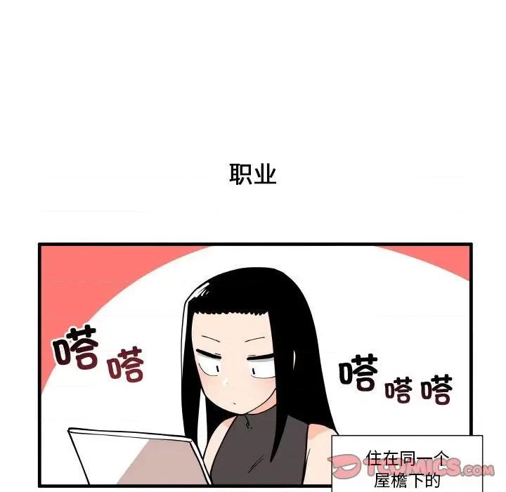 疯狂兄妹 疯狂兄妹第 156 话 第11页
