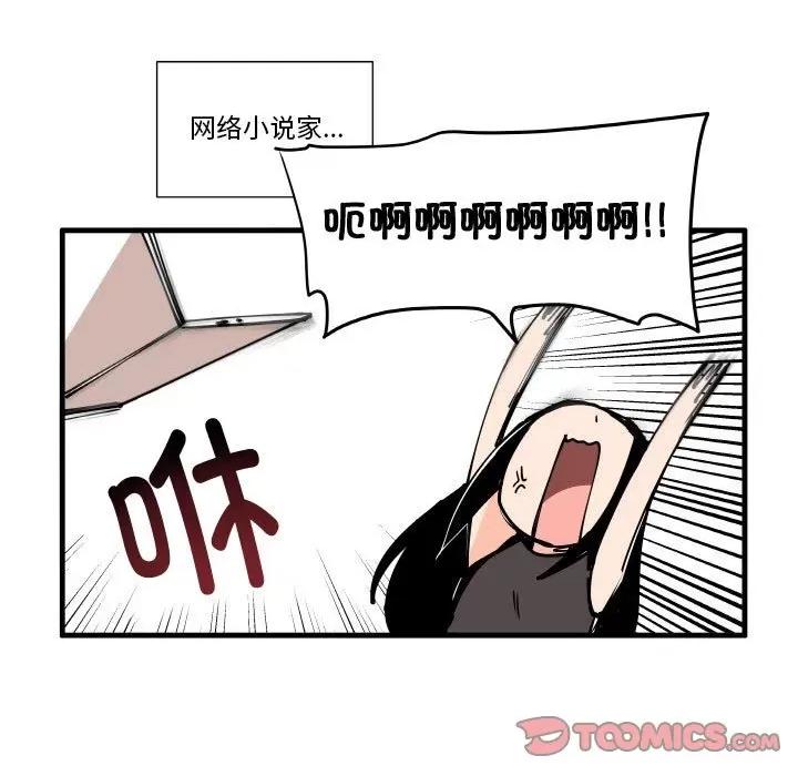 疯狂兄妹 疯狂兄妹第 156 话 第13页