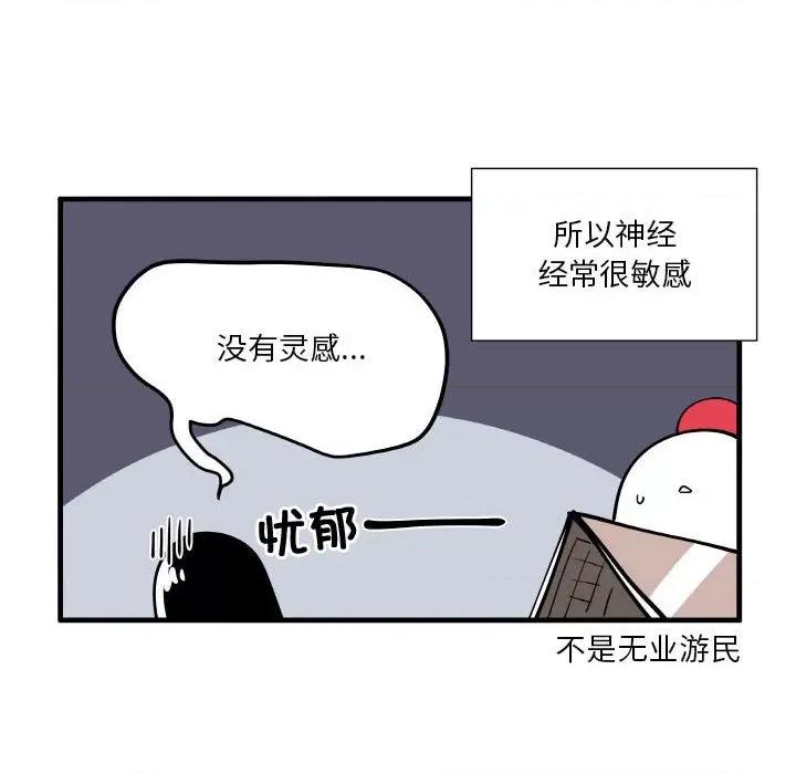 疯狂兄妹 疯狂兄妹第 156 话 第14页