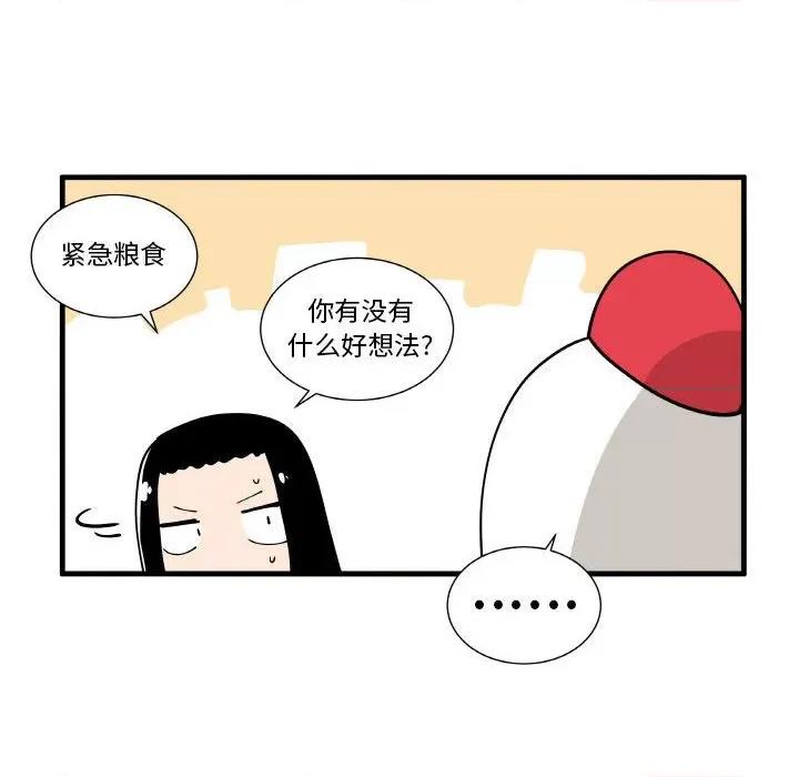 疯狂兄妹 疯狂兄妹第 156 话 第16页