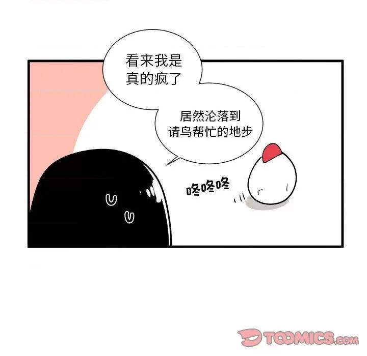 疯狂兄妹 疯狂兄妹第 156 话 第17页